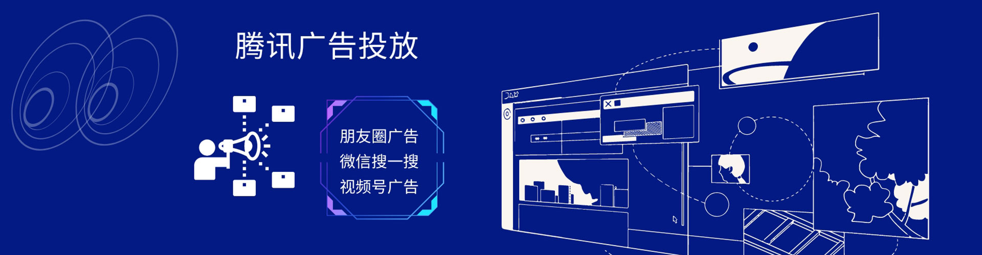 望德堂信息流竞价