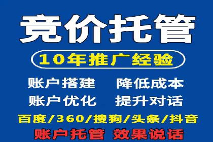 托管竞价sem的胜利：一家企业的网络营销蜕变